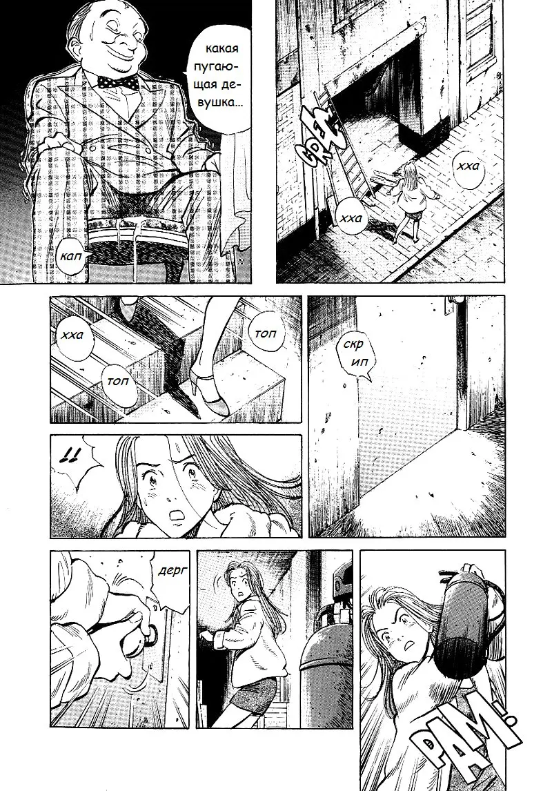 Read Монстр Manga Online