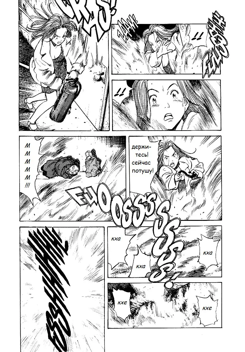 Read Монстр Manga Online