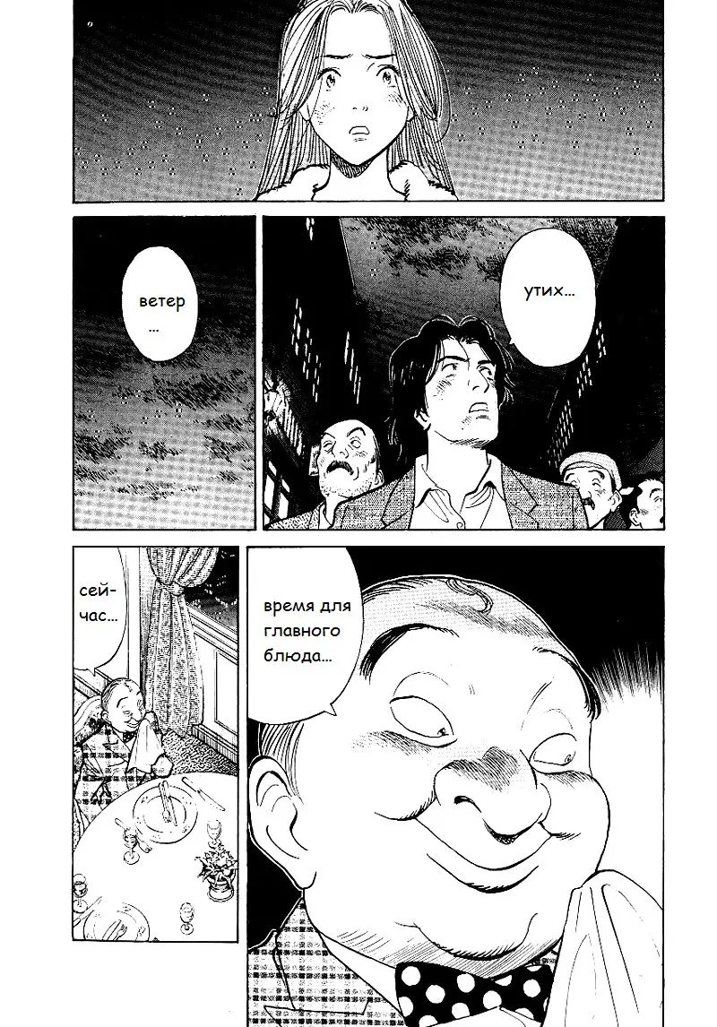 Read Монстр Manga Online