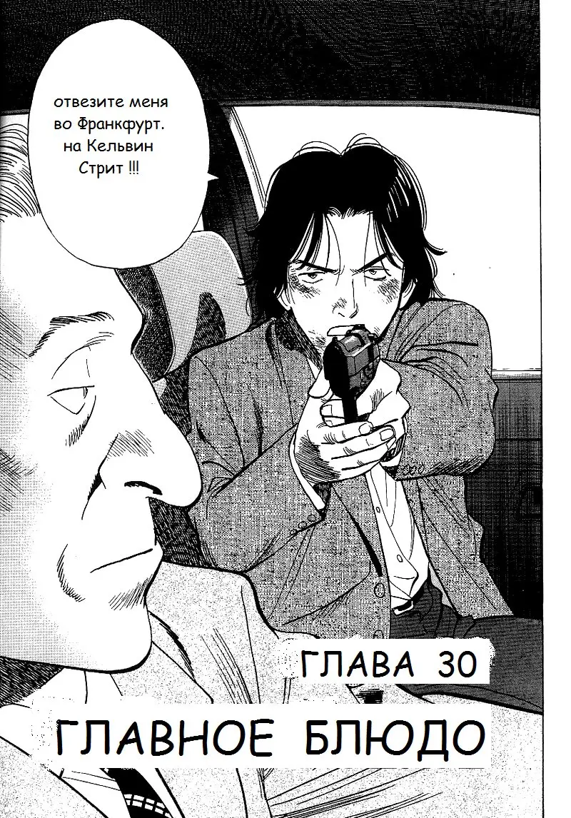 Read Монстр Manga Online