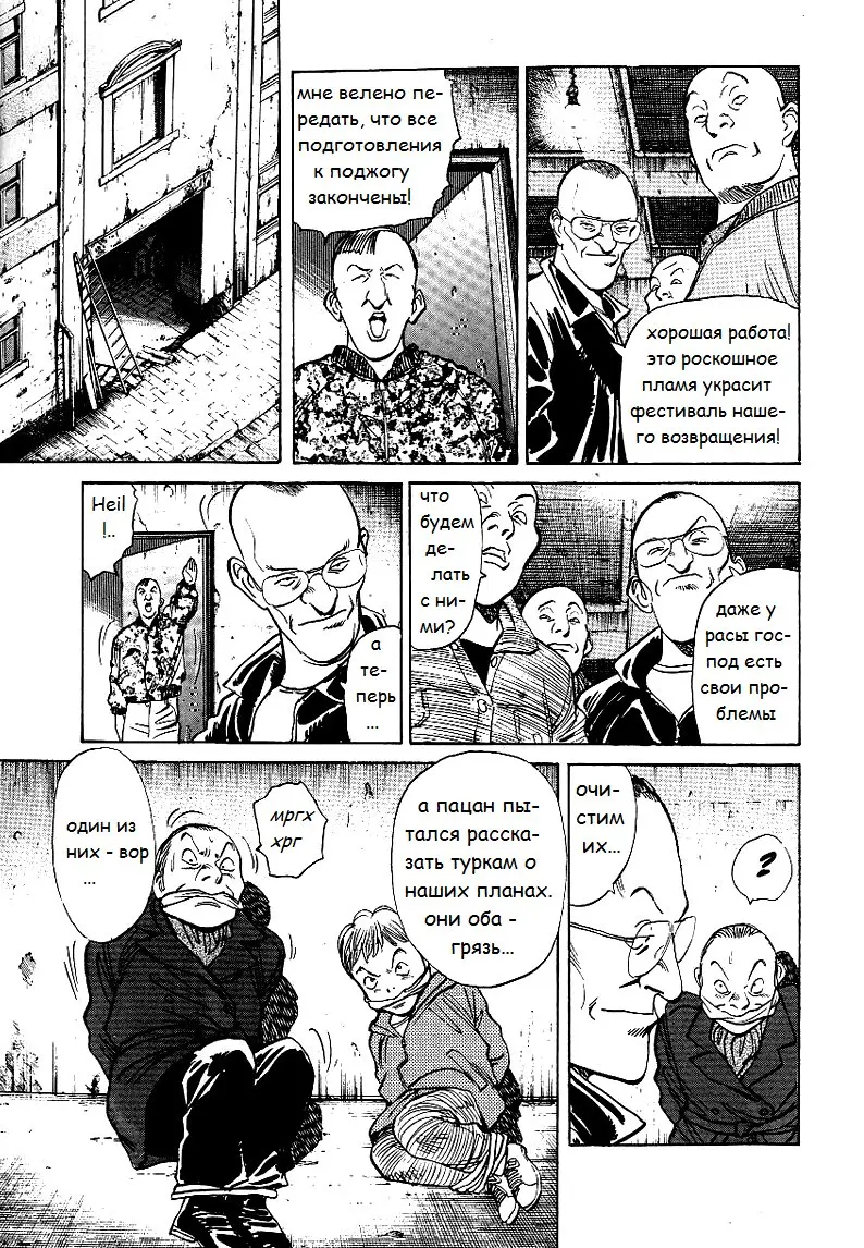Read Монстр Manga Online