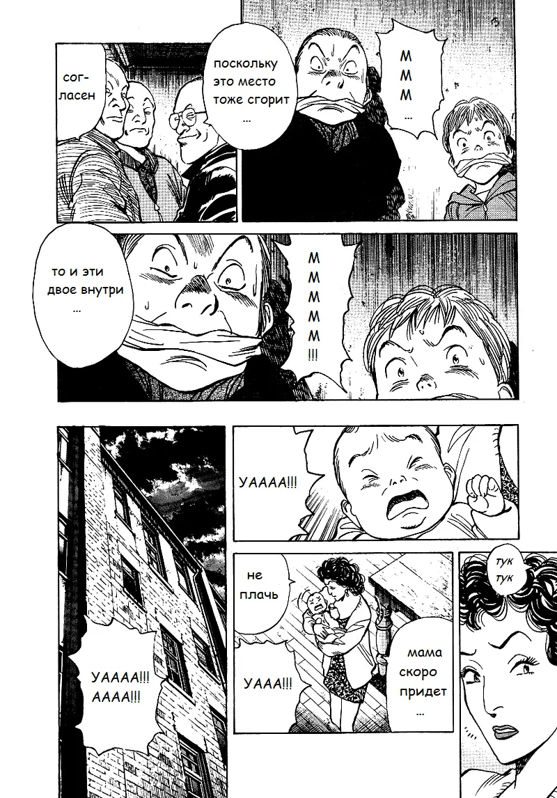 Read Монстр Manga Online