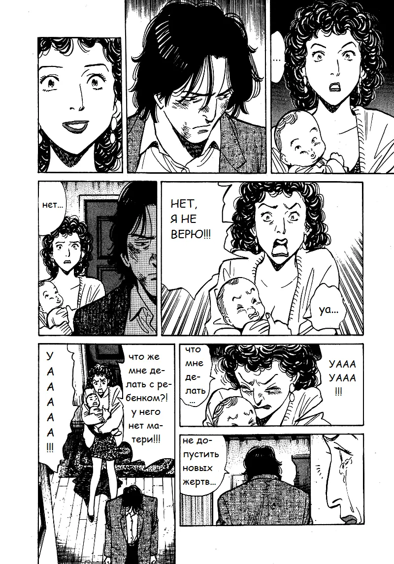 Read Монстр Manga Online