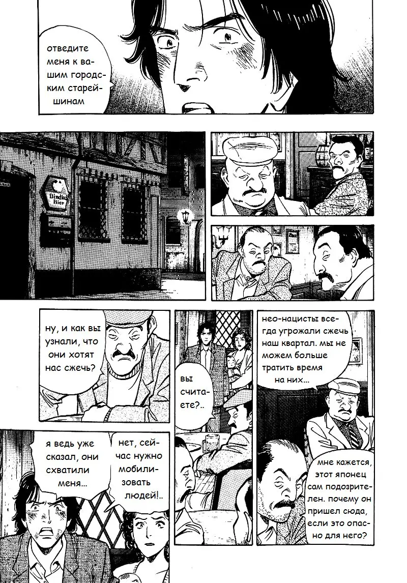 Read Монстр Manga Online