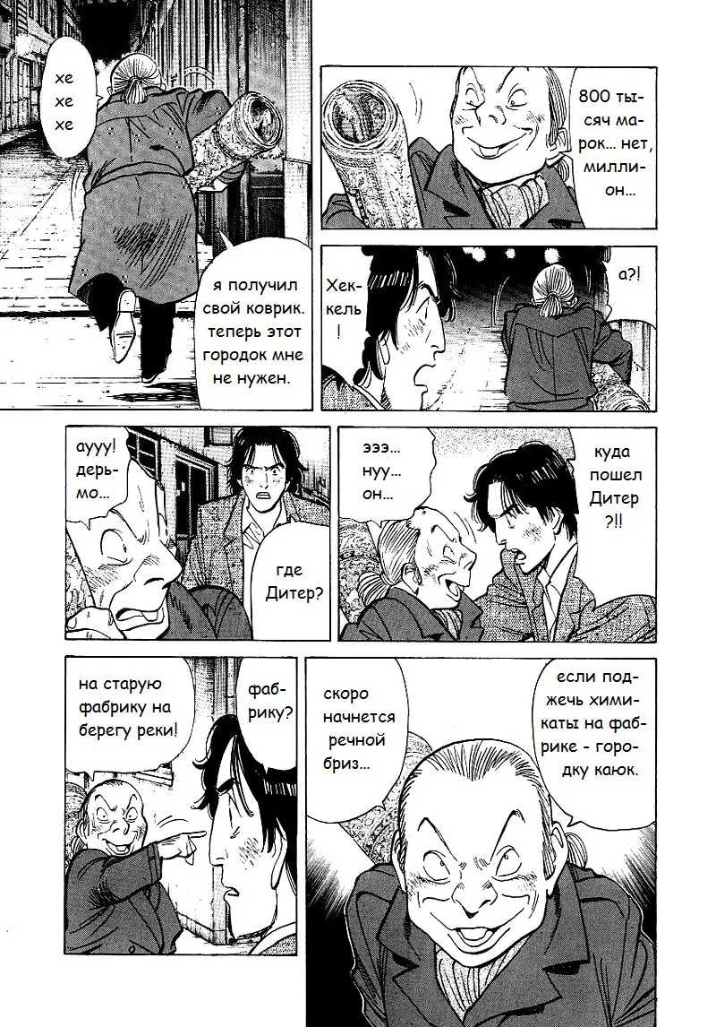 Read Монстр Manga Online