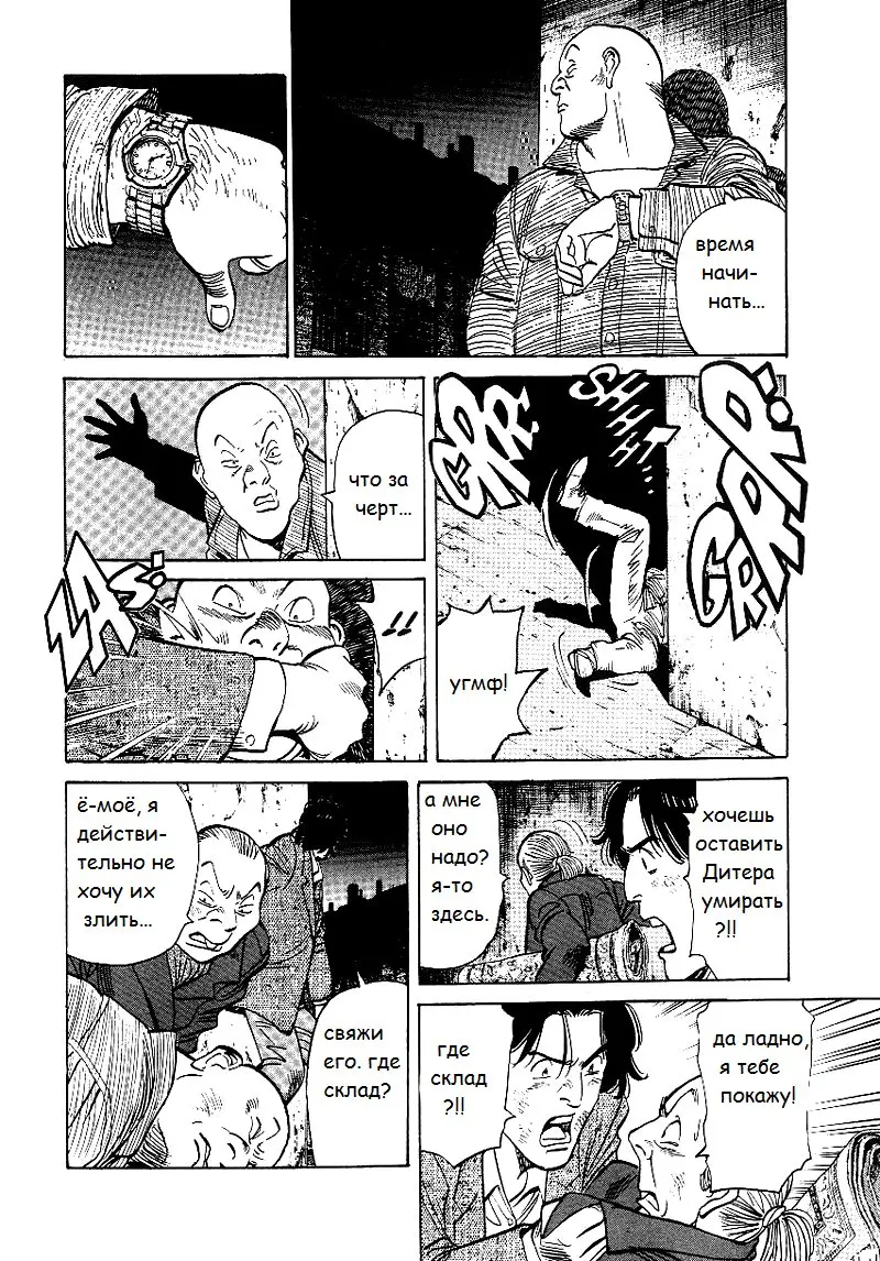 Read Монстр Manga Online