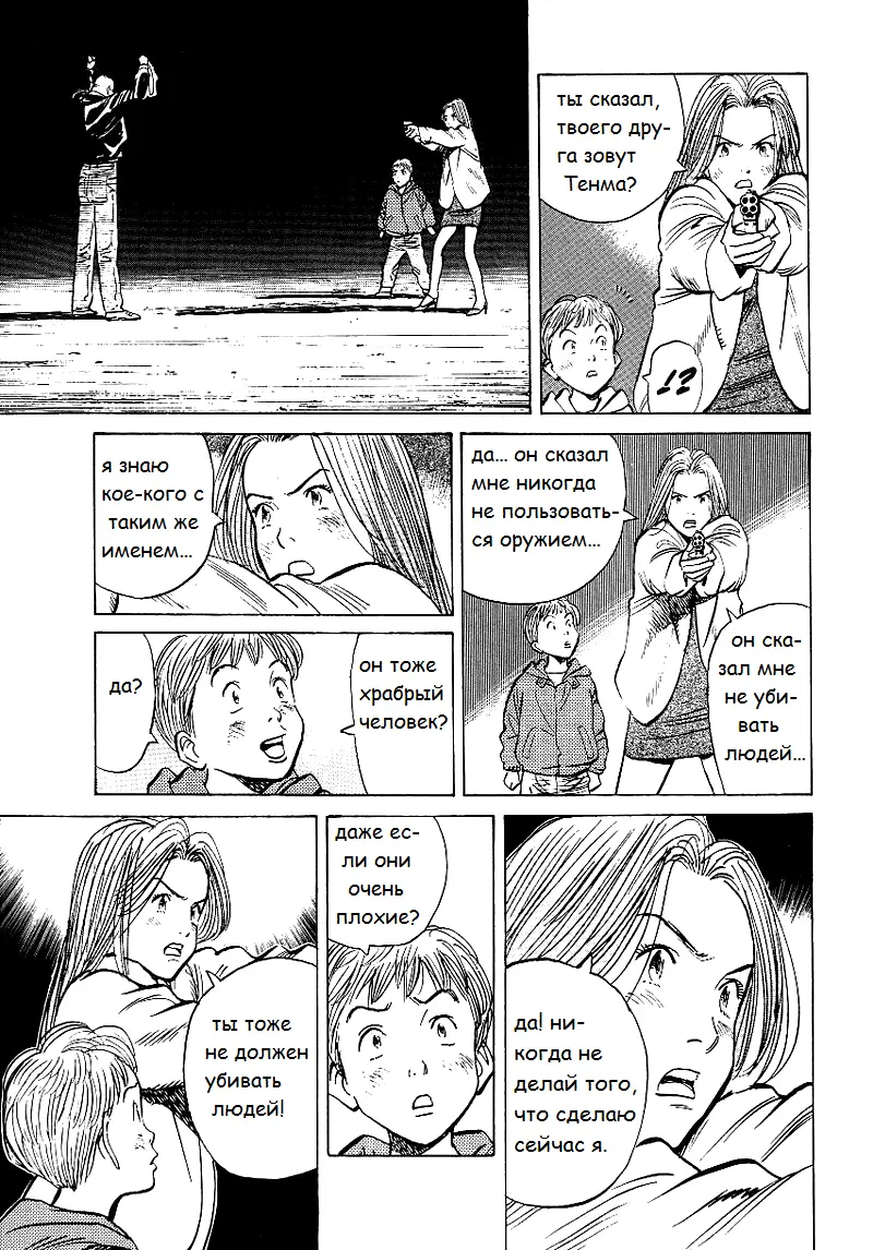 Read Монстр Manga Online