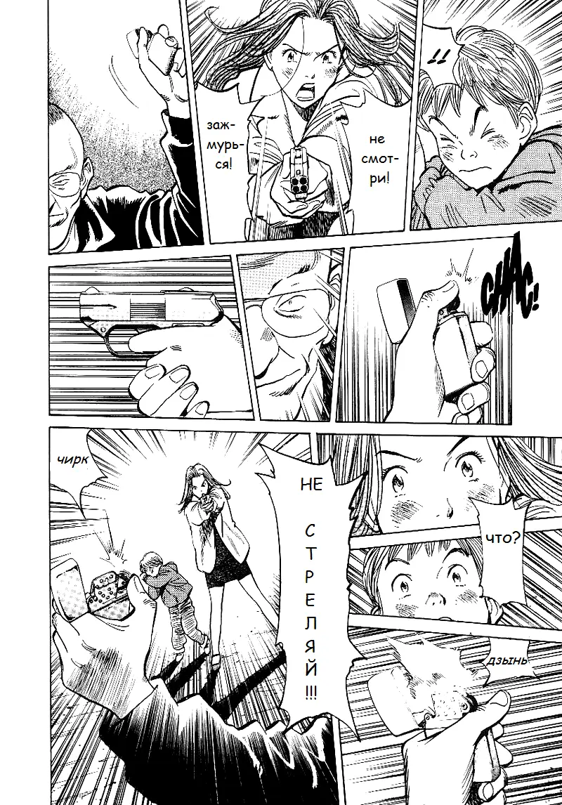 Read Монстр Manga Online