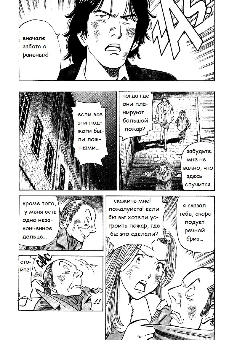 Read Монстр Manga Online