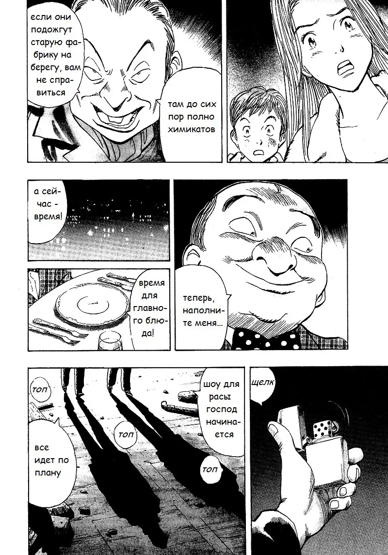 Read Монстр Manga Online