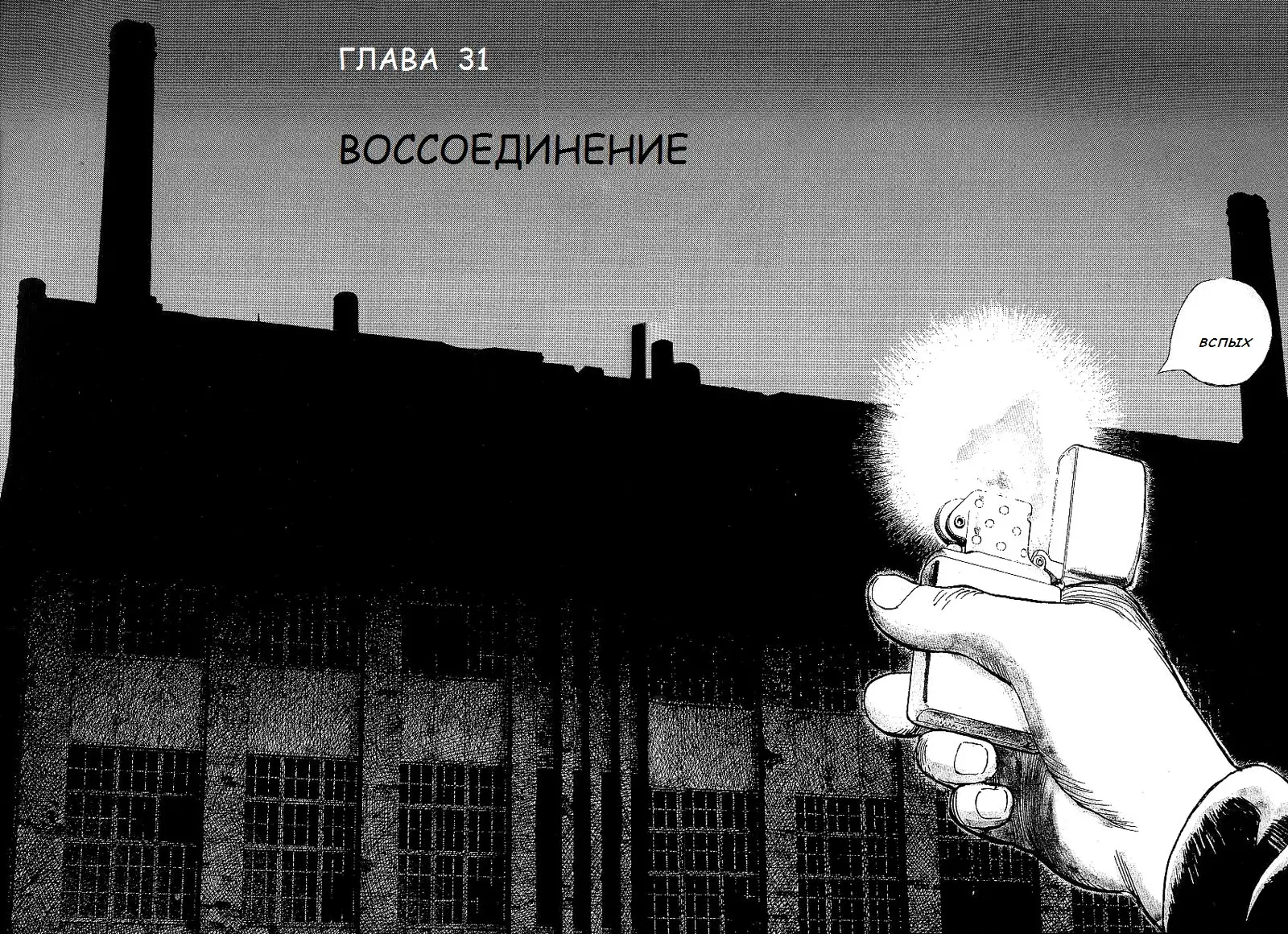 Read Монстр Manga Online