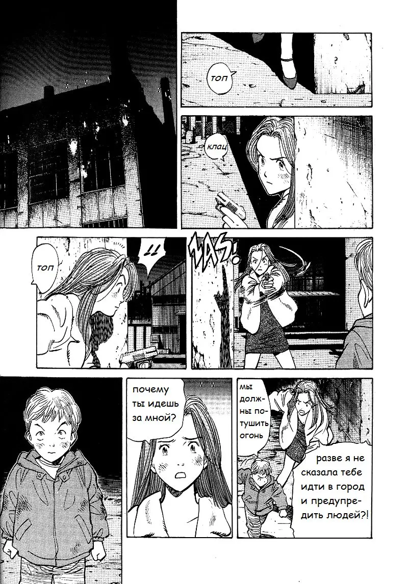 Read Монстр Manga Online