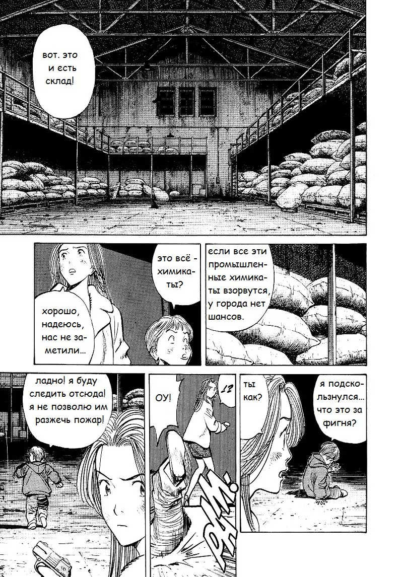 Read Монстр Manga Online