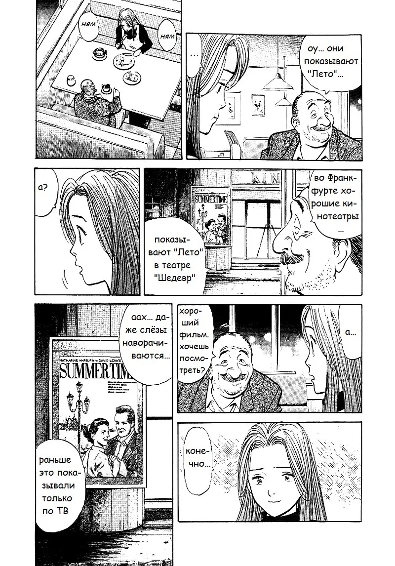 Read Монстр Manga Online