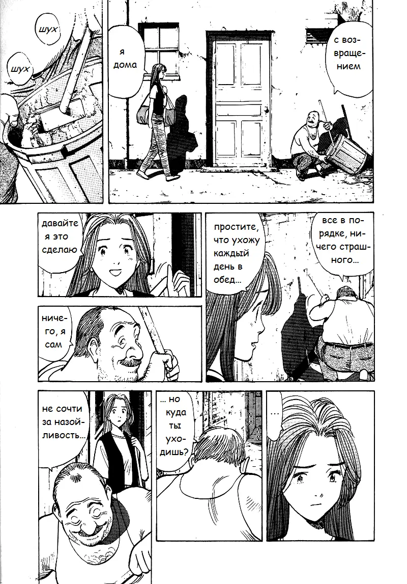 Read Монстр Manga Online