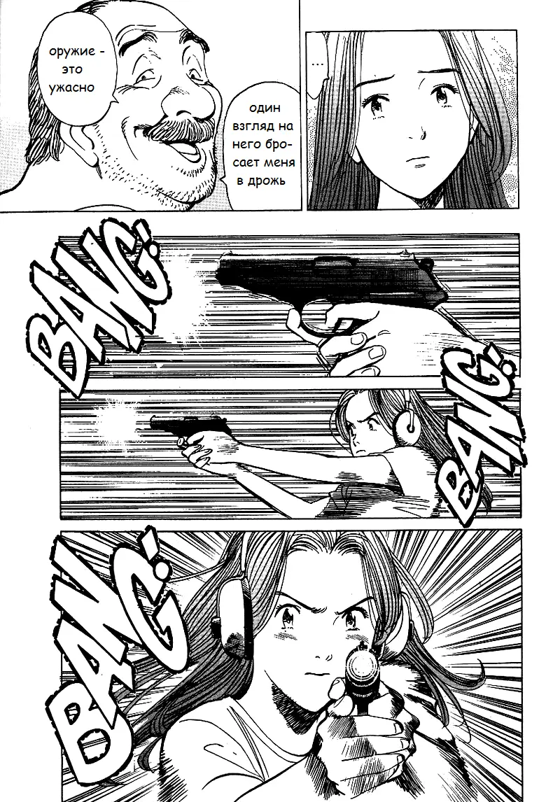 Read Монстр Manga Online