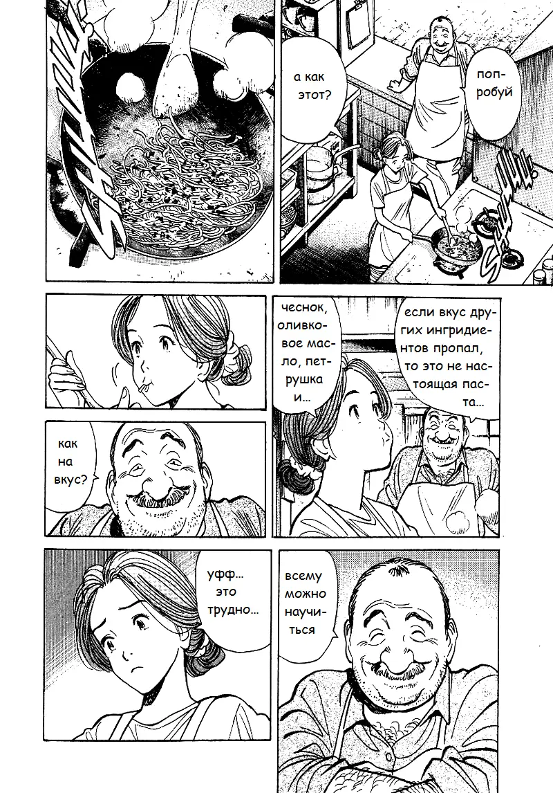 Read Монстр Manga Online
