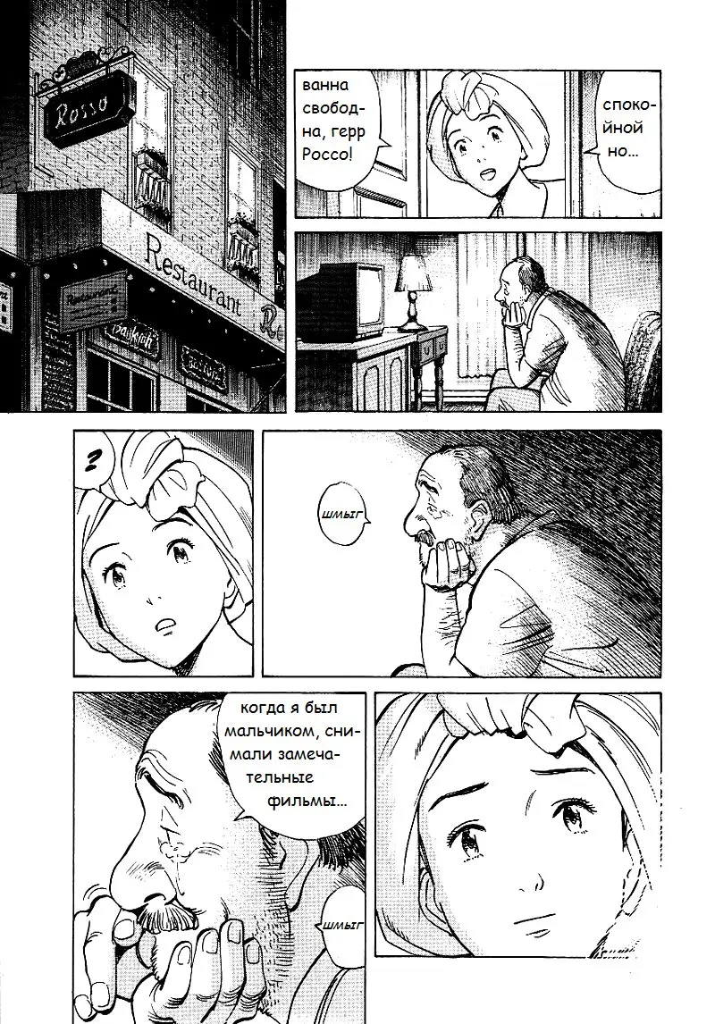 Read Монстр Manga Online
