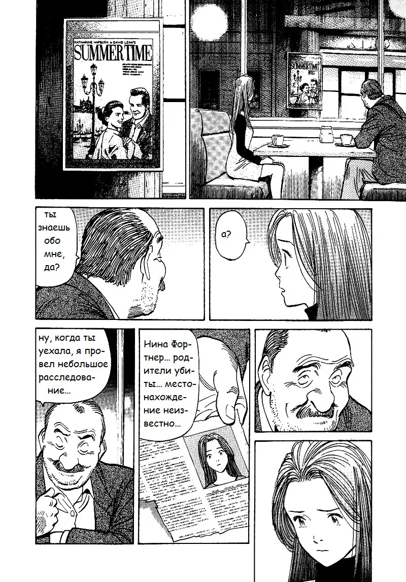 Read Монстр Manga Online