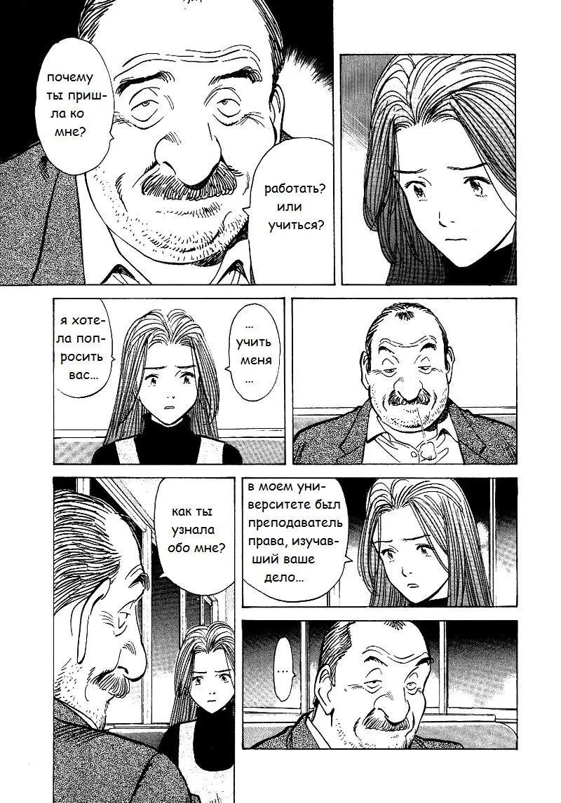 Read Монстр Manga Online