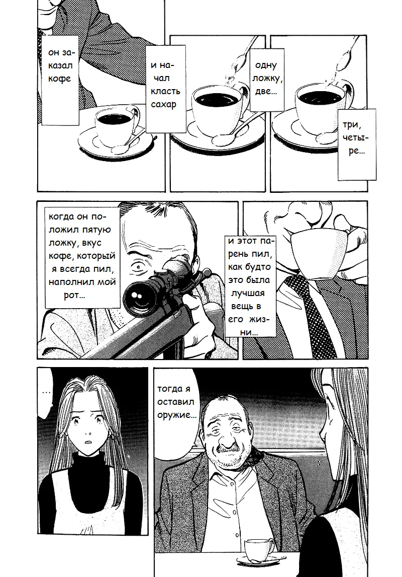Read Монстр Manga Online