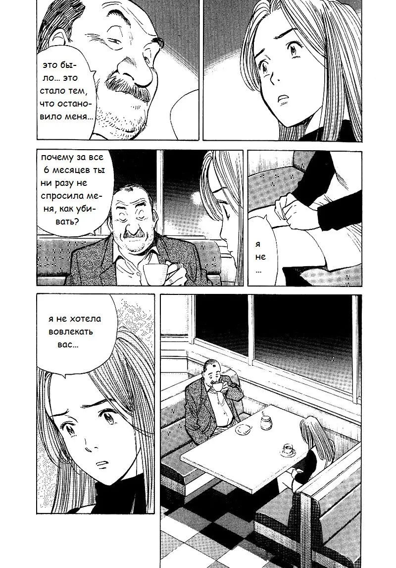 Read Монстр Manga Online