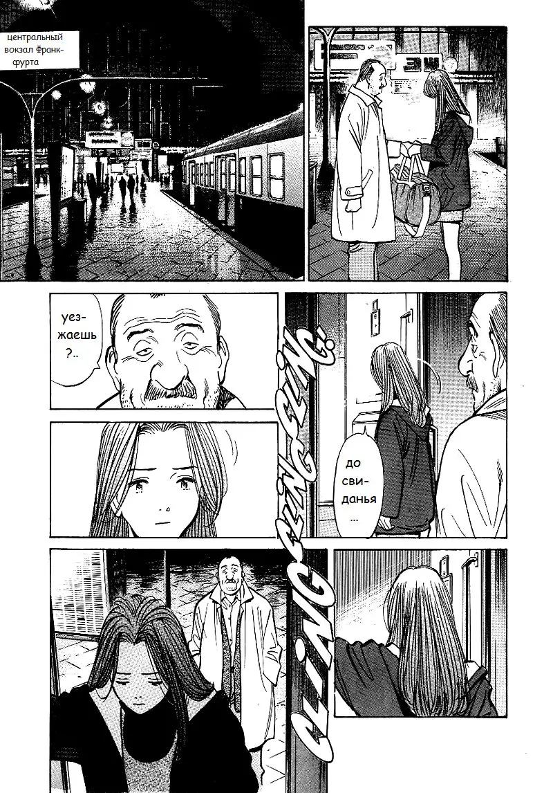 Read Монстр Manga Online