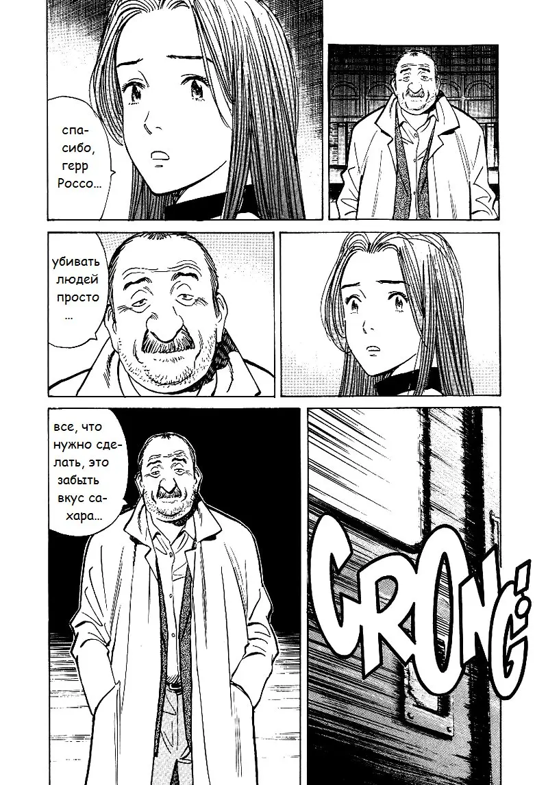 Read Монстр Manga Online