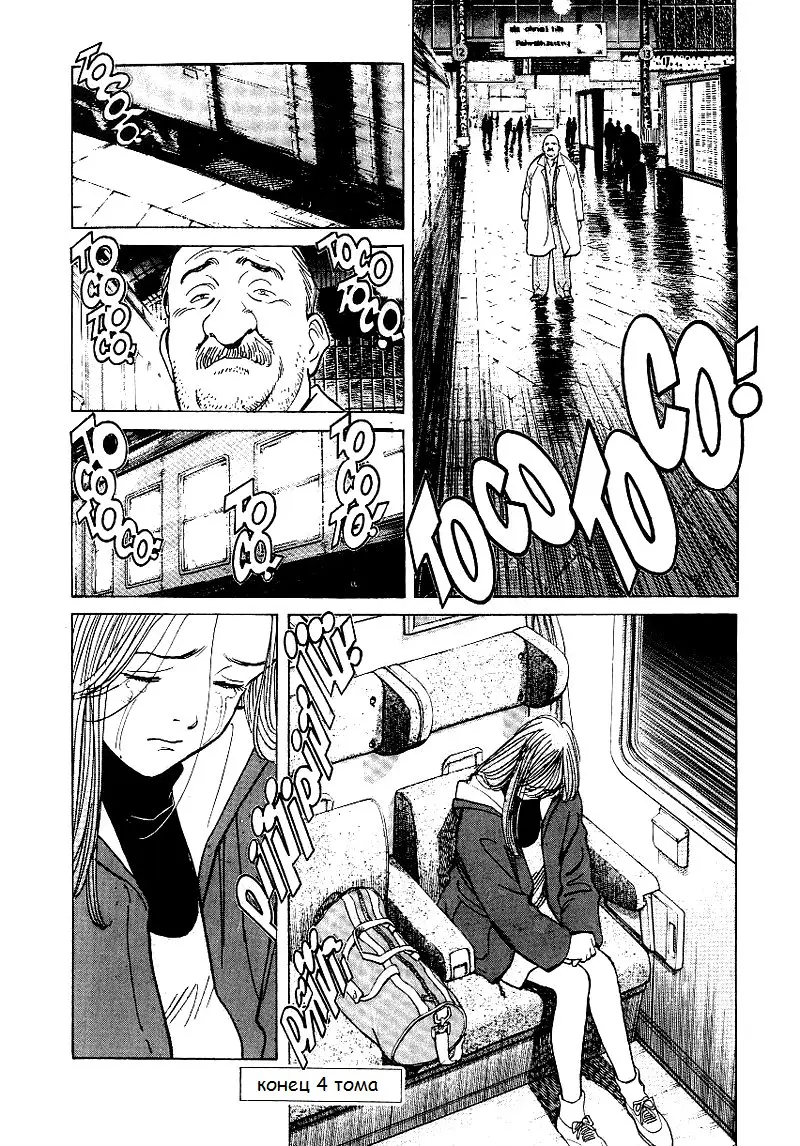 Read Монстр Manga Online