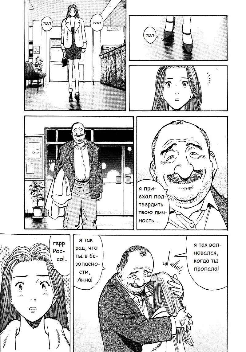 Read Монстр Manga Online