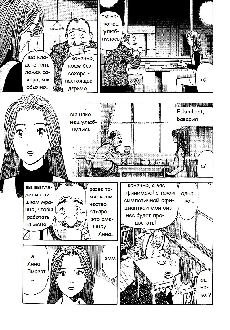 Read Монстр Manga Online
