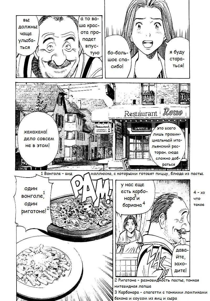 Read Монстр Manga Online