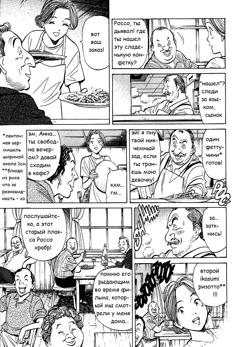 Read Монстр Manga Online