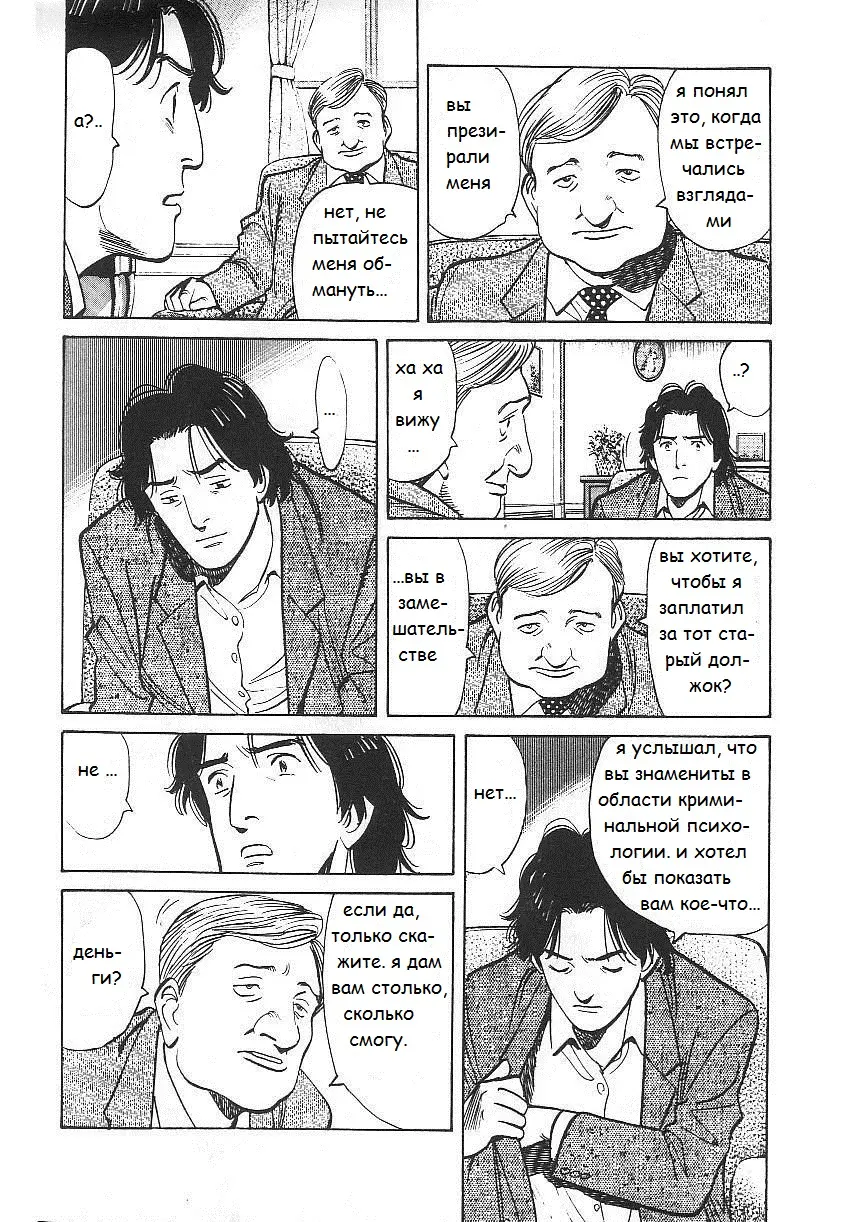 Read Монстр Manga Online