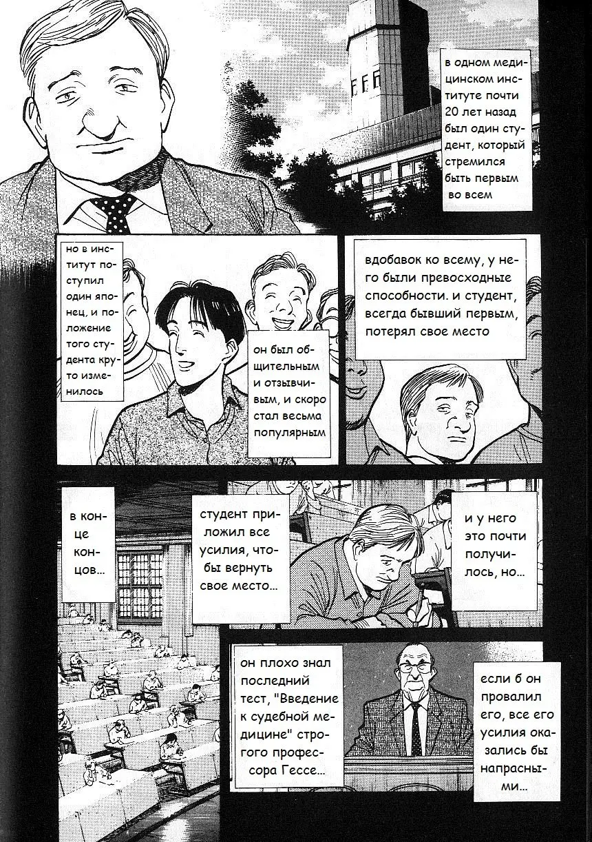 Read Монстр Manga Online