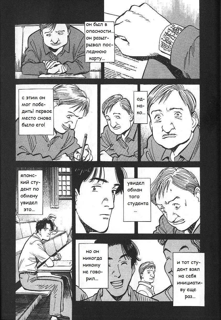 Read Монстр Manga Online