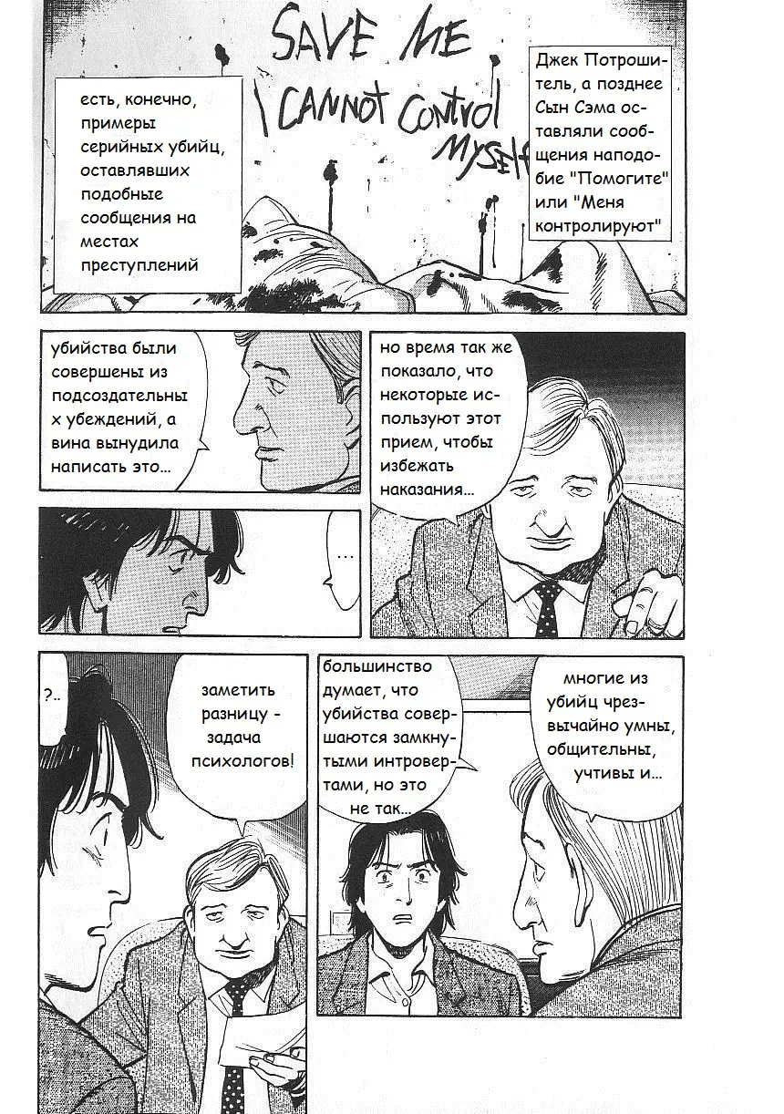 Read Монстр Manga Online