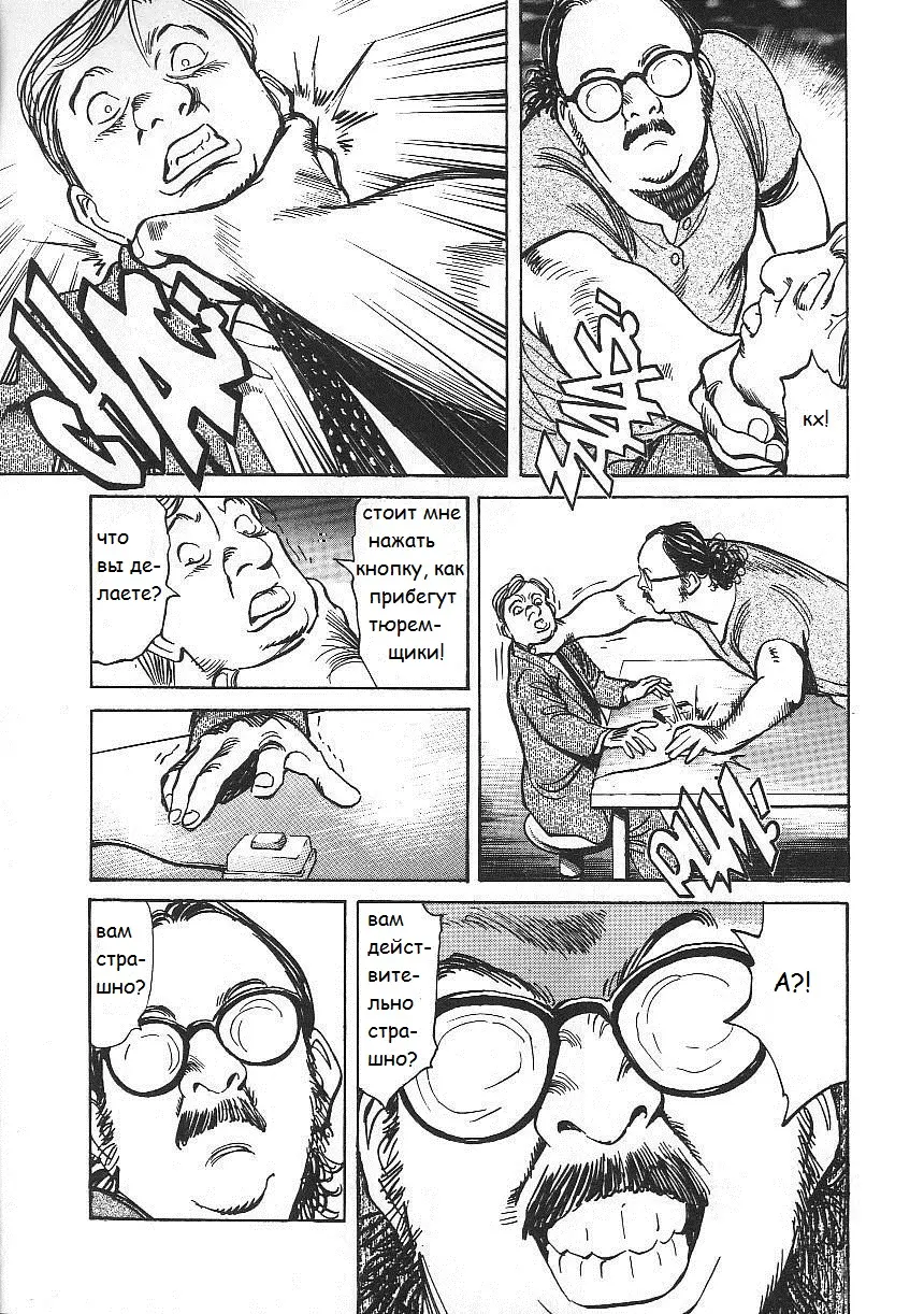 Read Монстр Manga Online