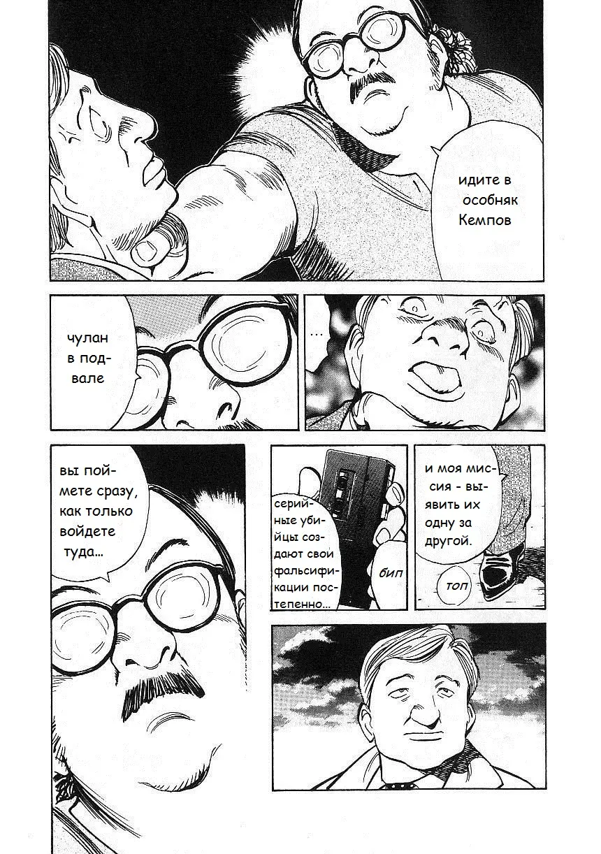 Read Монстр Manga Online