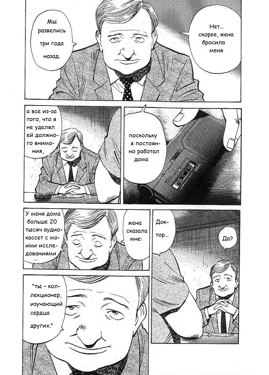 Read Монстр Manga Online
