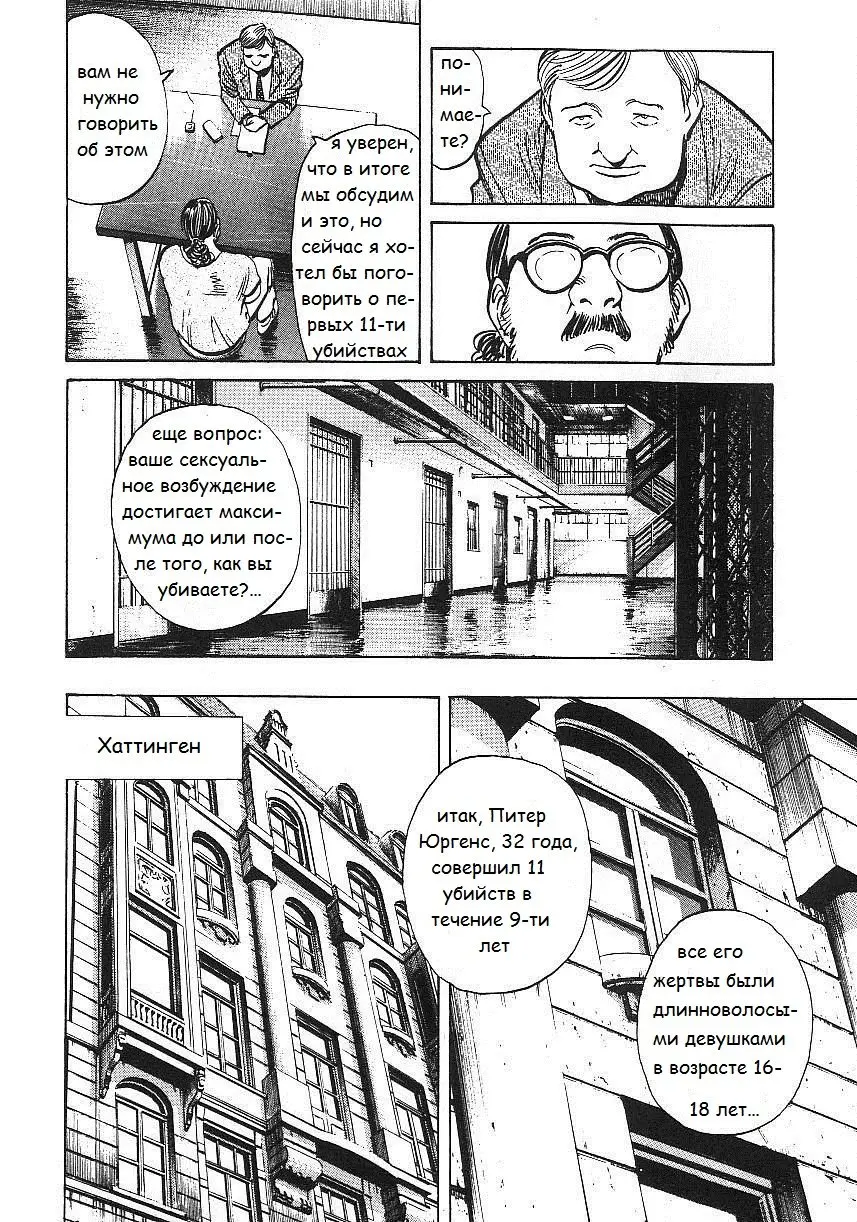 Read Монстр Manga Online
