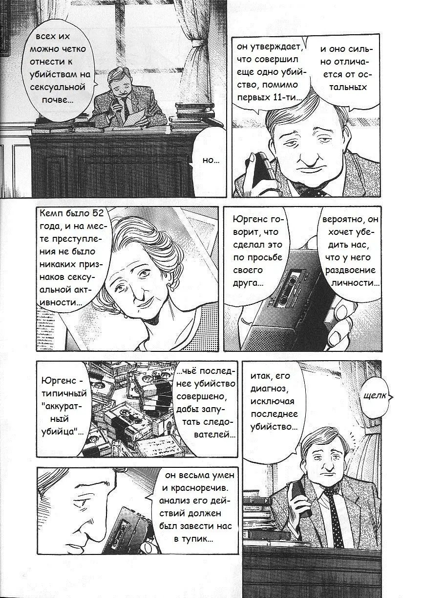 Read Монстр Manga Online