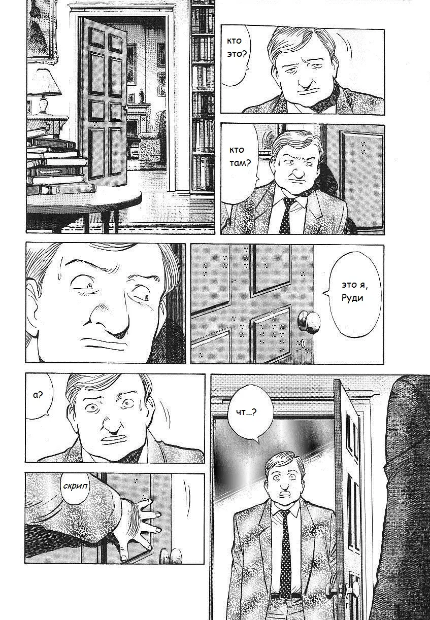 Read Монстр Manga Online