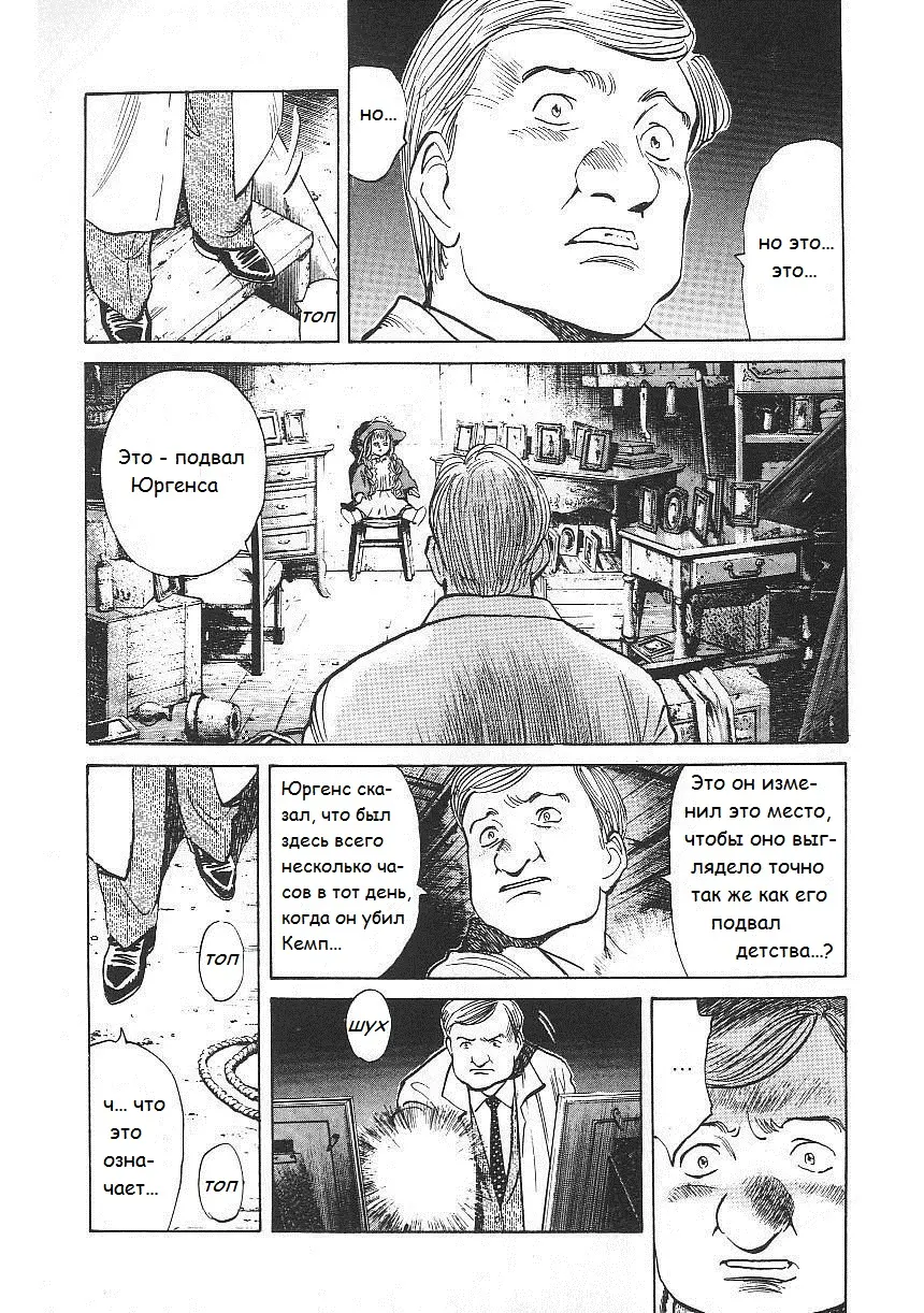 Read Монстр Manga Online