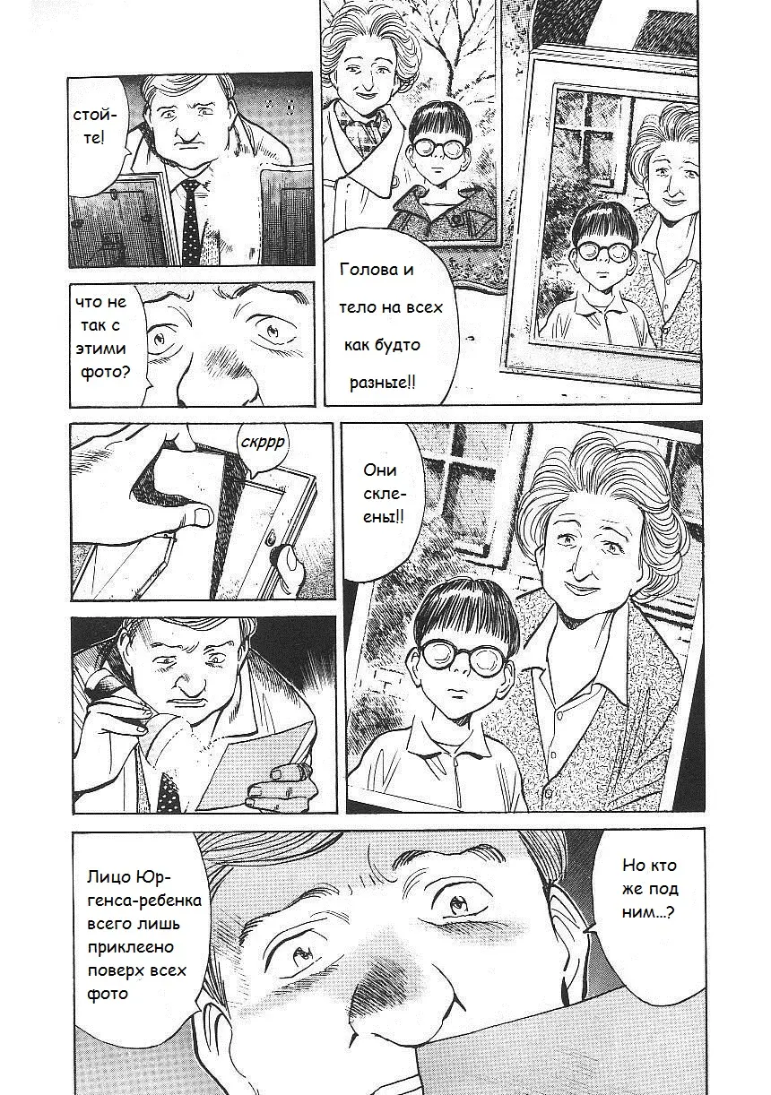 Read Монстр Manga Online