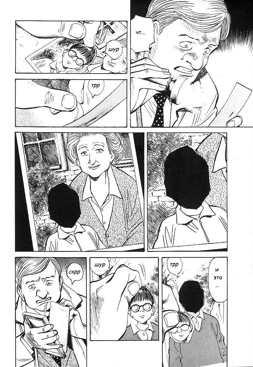 Read Монстр Manga Online