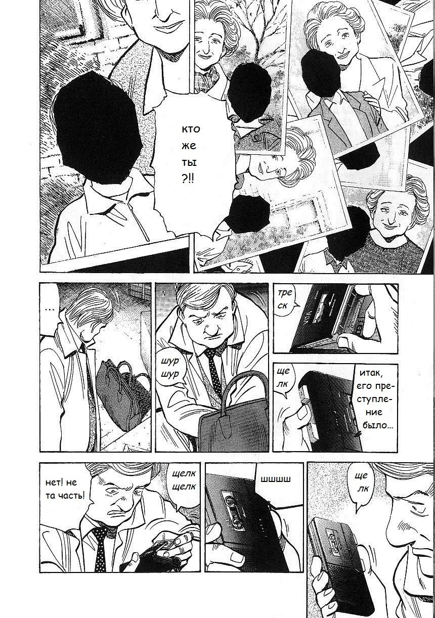 Read Монстр Manga Online