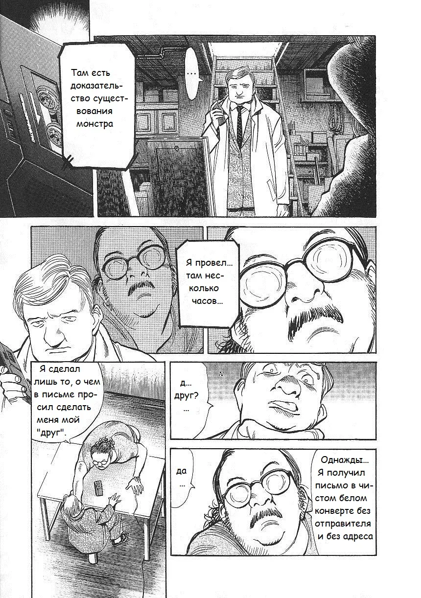 Read Монстр Manga Online