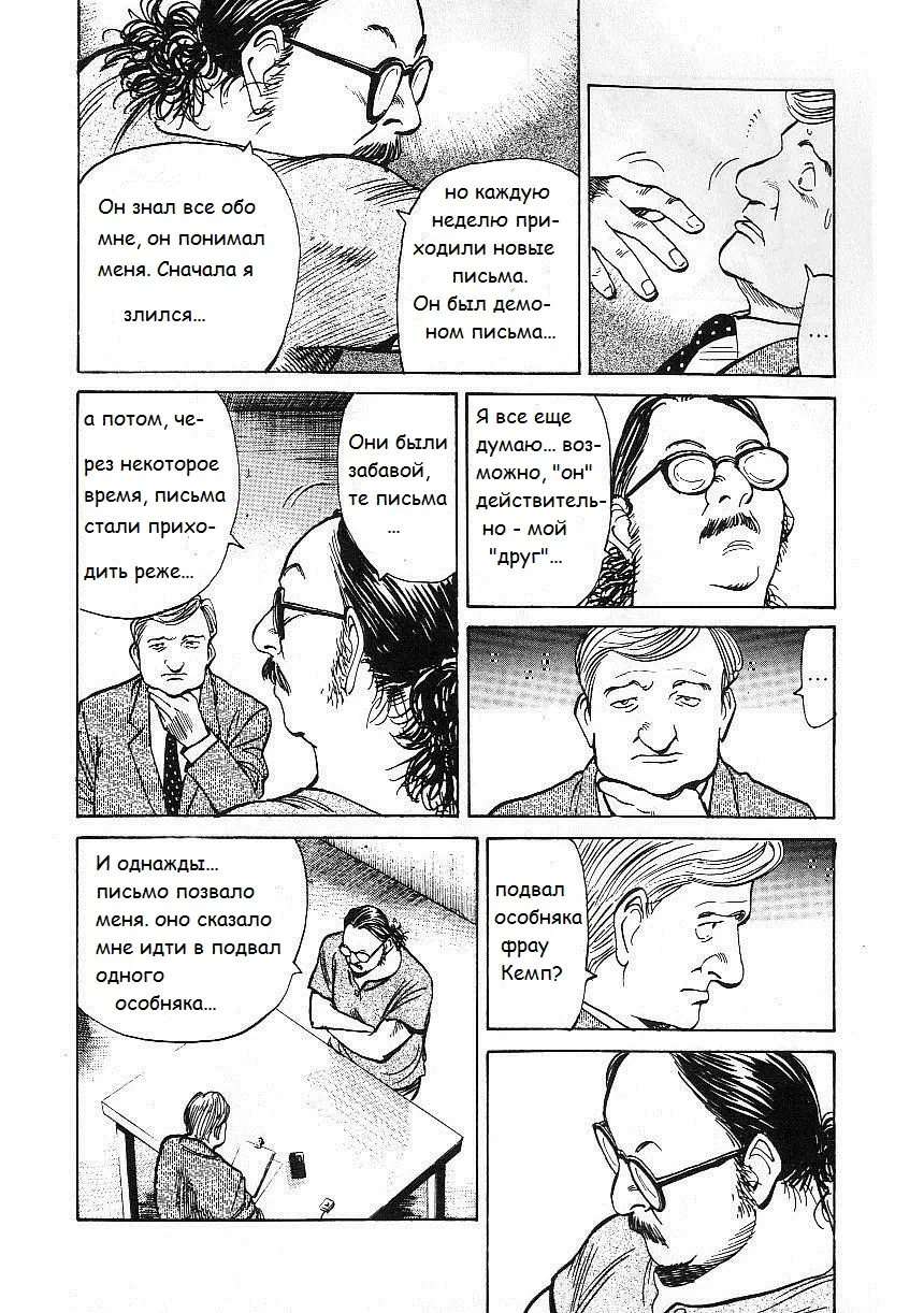 Read Монстр Manga Online