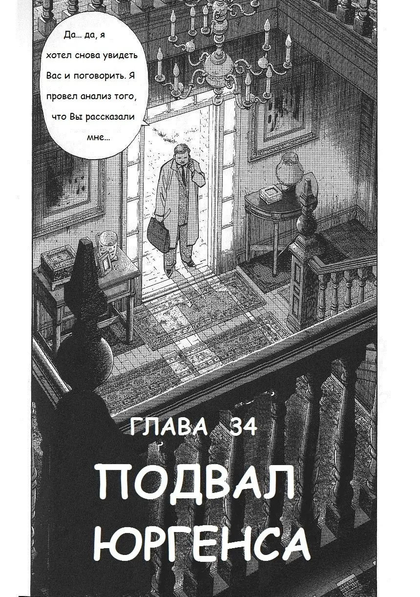 Read Монстр Manga Online